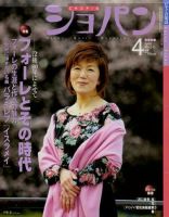 ショパン（CHOPIN） No.243 (発売日2004年03月18日) 表紙