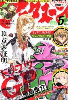 アフタヌーンのバックナンバー 4ページ目 15件表示 雑誌 定期購読の予約はfujisan