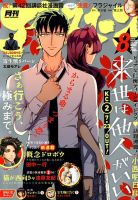 アフタヌーン 2018年8月号 (発売日2018年06月25日) 表紙