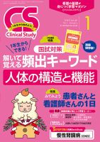 プチナース バックナンバー - 照林社