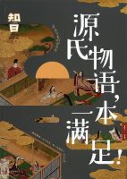知日 47 (発売日2018年02月09日) 表紙