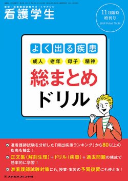 Amazon.co.jp: 看護学テキストNiCE 病態治療論総13部 : おもちゃ