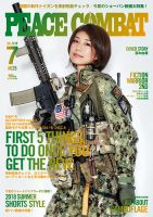 PEACE COMBAT（ピースコンバット） vol.25 表紙