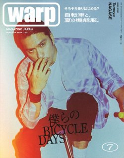 warp MAGAZINE JAPAN 2010年 07月号　長瀬智也 warp MAGAZINE JAPAN 2010年 07月号 長瀬智也 雑誌