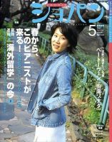 ショパン（CHOPIN） No.244 (発売日2004年04月18日) 表紙