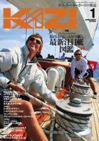 KAZI（舵） 2008年1月号 表紙