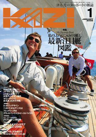 KAZI（舵） 2008年1月号 (発売日2007年12月05日) 表紙
