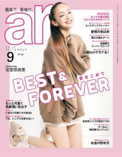 ａｒ（アール） 2018年9月号 (発売日2018年08月09日) 表紙