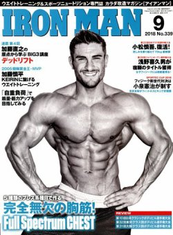IRONMAN(アイアンマン) 2018年9月号 (発売日2018年08月10日) 表紙
