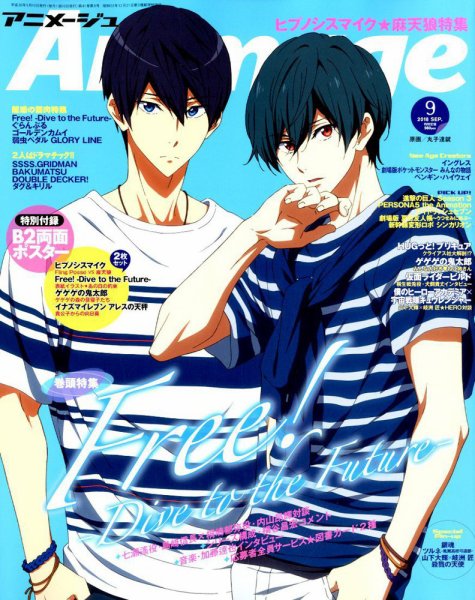 アニメージュ 2018年9月号 (発売日2018年08月09日) 表紙