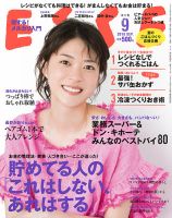 ESSE（エッセ） 2018年9月号 表紙