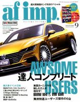 af・imp （オートファッションインプ） 2018年9月号 (発売日2018年08月10日) 表紙