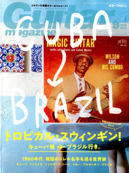 Guitar Magazine（ギターマガジン） 2018年9月号 (発売日2018年08月10日) 表紙