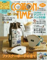 COTTON TIME（コットンタイム） 2018年9月号 表紙