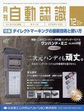 L&A Network 12月号 (発売日2007年12月05日) 表紙