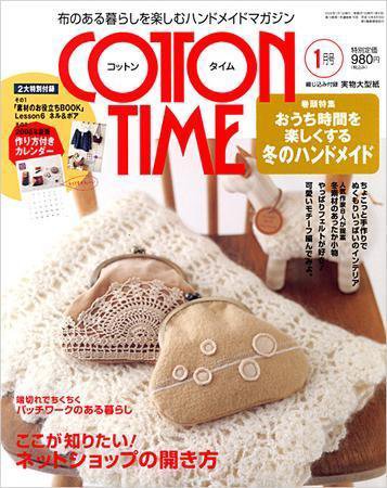 COTTON TIME（コットンタイム） 1月号 (発売日2007年12月07日) 表紙