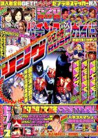 パチンコ必勝ガイド 2018年9月号 表紙
