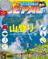 BE-PAL（ビーパル） 2018年9月号 表紙