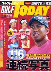 GOLF TODAY (ゴルフトゥデイ) No.395 (発売日2007年11月15日) 表紙