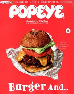 Popeye ポパイ 18年9月号 発売日18年08月09日 雑誌 定期購読の予約はfujisan