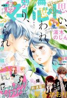 別冊マーガレットのバックナンバー (6ページ目 15件表示) | 雑誌