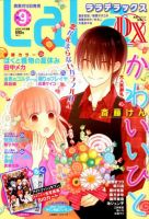 LaLa DX（ララデラックス） 2018年9月号 (発売日2018年08月10日) 表紙