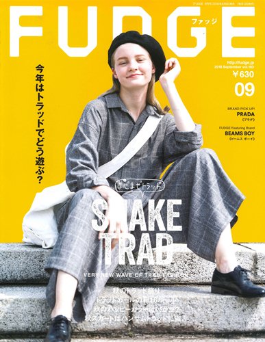 FUDGE（ファッジ） 2018年9月号 (発売日2018年08月09日) 表紙