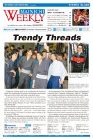 Mainichi Weekly（毎日ウィークリー） 8月11日号 (発売日2018年08月11日) 表紙
