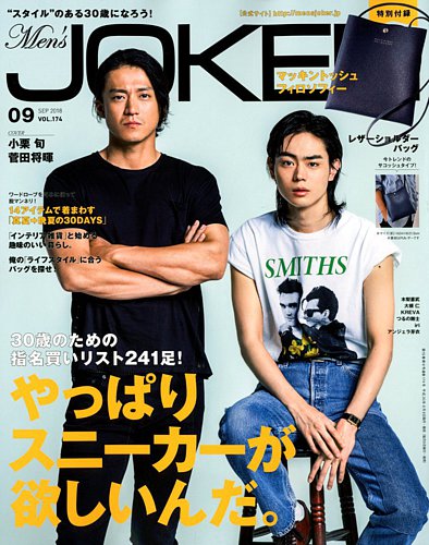 men's joker メンズジョーカー 2018年 9月号 雑誌付録 マッキントッシュフィロソフィー レザーショルダーバッグ