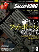 WORLD SOCCER KING 2013年8月15日号 - メルカリ