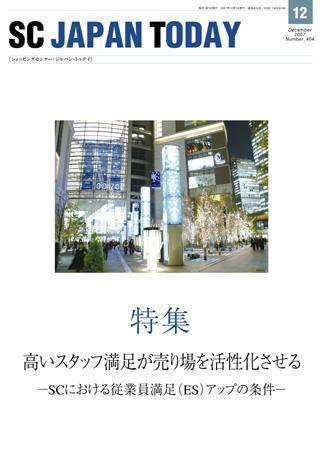 SC JAPAN TODAY（エスシージャパントゥデイ） 404 (発売日2007年12月01日) 表紙