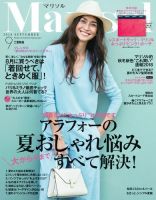 marisol（マリソル） 9月号 表紙