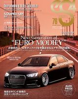 ｅＳ4（エスフォー） Vol.76 (発売日2018年08月10日) 表紙