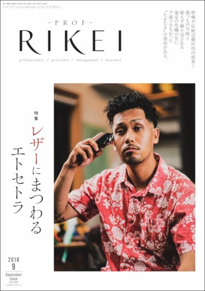 RIBIYO.(リビヨウ)  2018年9月 (発売日2018年08月10日) 表紙