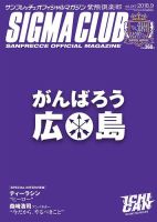 紫熊倶楽部 2018.9月号 表紙