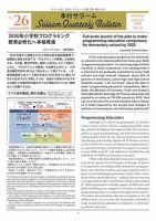 季刊サラーム 2018年秋号 表紙