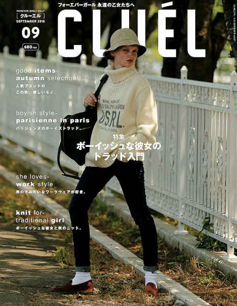 CLUEL（クルーエル） Vol.41 (発売日2018年08月09日) 表紙