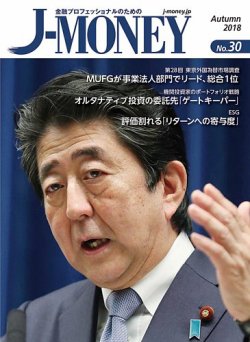 外国債券ハンドブック　2018年版 J-MONEY（ジェイマネー） 2018 Autumn (発売日2018年10月26日