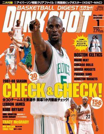 Dunk Shoot ダンクシュート 1月号 発売日07年11月25日 雑誌 定期購読の予約はfujisan