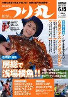つり丸 2018年6/15号 (発売日2018年06月01日) 表紙