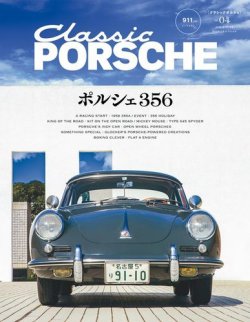 クラシックポルシェ Vol 4 発売日2018年12月11日 雑誌 定期購読の予約はfujisan