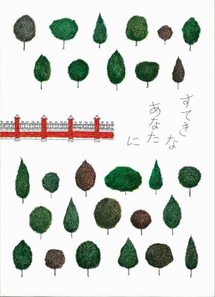 すてきなあなたに 1975年03月10日発売号 表紙