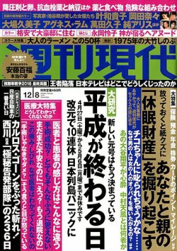 観世 2018年 12 月号 [雑誌] ナンバー(Sports Graphic Number) 2018/12/20号(967号) (発売日