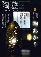陶遊　22冊セット かたちプレートセット イルカと熱帯魚（透明） | PERLER BEADS