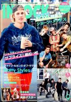 INROCK (インロック) 2018年9月号 (発売日2018年08月10日) 表紙