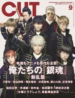 CUT (カット) 表紙