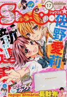 Sho-Comi (ショウコミ)のバックナンバー (11ページ目 15件表示