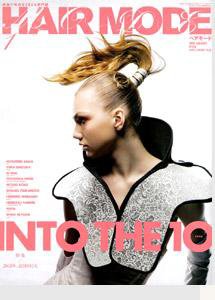 ヘアモード (HAIR MODE) 1月号 (発売日2007年12月01日) 表紙