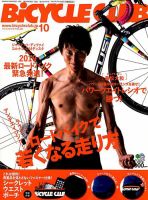 Bicycle Club（バイシクルクラブ） 2018年10月号 表紙