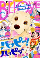 BE LOVE (ビーラブ) 2018年9/1号 表紙